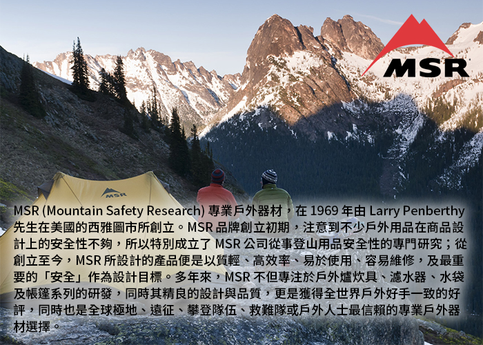 Alpine 不鏽鋼工具叉子-MSR | 登山補給站